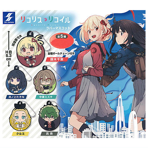 Lycoris Recoil Rubber Mascot [All 5 type set(Full Complete)]