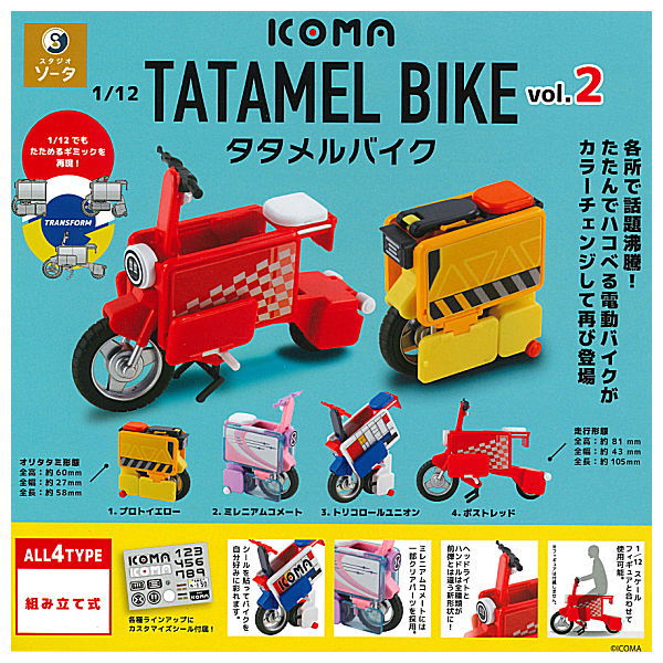 1/12 ICOMA TATAMEL BIKE vol.2 [All 4 type set(Full Complete)]