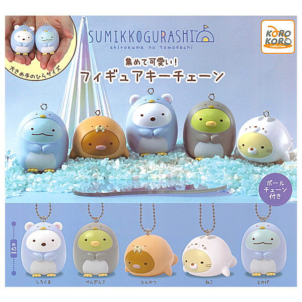 Sumikkogurashi Atsumetekawaii! figure key chain [All 5 type set(Full Complete)]