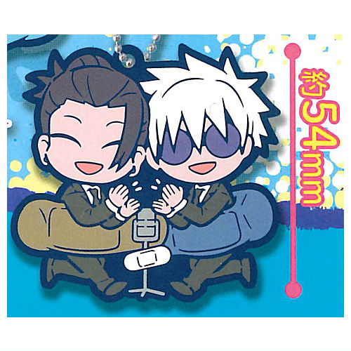 Jujutsu Kaisen Charabanchoukou Rubber mascot Kaigyoku Gyokusetsu [9.Satoru Gojo & Suguru Geto B]
