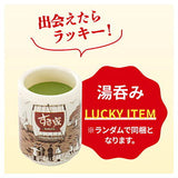 Sukiya miniature collection [6.Lucky item. Teacup]