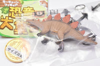 MONO Keychain figure dinosaur collection [3.Stegosaurus]