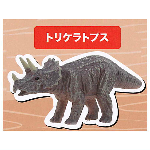 MONO Keychain figure dinosaur collection [4.Triceratops]