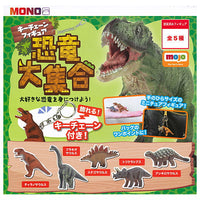 MONO Keychain figure dinosaur collection [All 5 type set(Full Complete)]