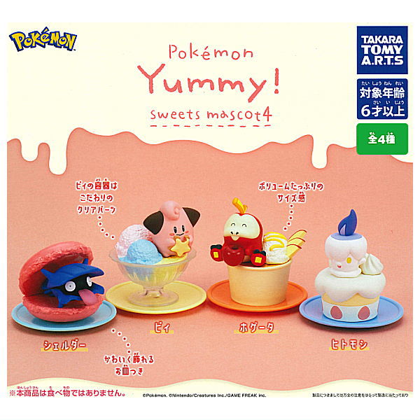 Pokemon Yummy! Sweets mascot Part.4 [All 4 type set(Full Complete)]