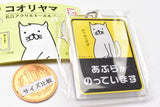 Koriyama Meigen acrylic keychain [2.Aburaganottemasu]