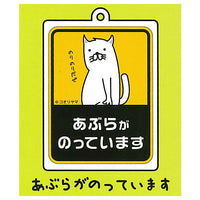 Koriyama Meigen acrylic keychain [2.Aburaganottemasu]