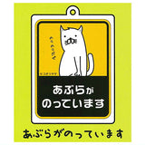 Koriyama Meigen acrylic keychain [2.Aburaganottemasu]