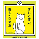 Koriyama Meigen acrylic keychain [6.Ochirutairyoku ochinaitaiju]