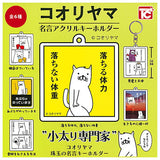 Koriyama Meigen acrylic keychain [All 6 type set(Full Complete)]