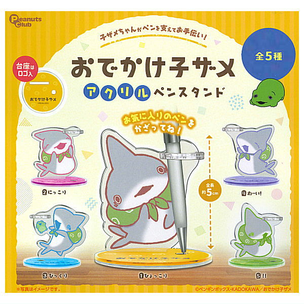 Odekake Kozame acrylic pen stand [All 5 type set(Full Complete)]