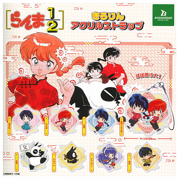 Ranma 1/2 Kirarin acrylic strap [All 8 type set(Full Complete)]