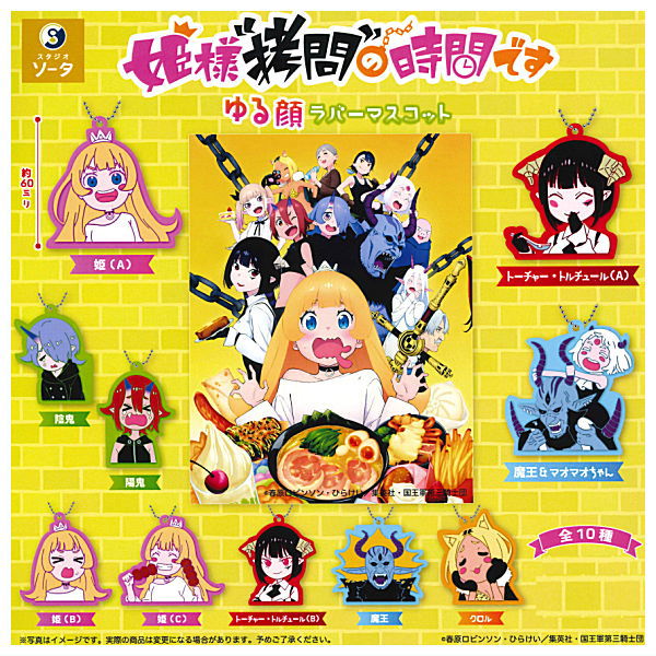 Tis Time for Torture Princess [All 10 type set(Full Complete)]