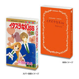 Mame Gasha Book Margaret & Bessatsu Margaret 60th Anniversary [4.Itazura na Kiss [1]]