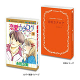 Mame Gasha Book Margaret & Bessatsu Margaret 60th Anniversary [5.Renai catalog [1]]