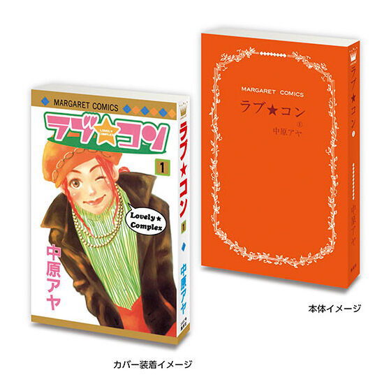 Mame Gasha Book Margaret & Bessatsu Margaret 60th Anniversary [6.Love Com [1]]