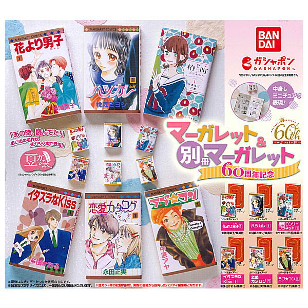 Mame Gasha Book Margaret & Bessatsu Margaret 60th Anniversary [All 6 type set(Full Complete)]