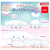 Cinnamoroll plush badge [All 4 type set(Full Complete)]