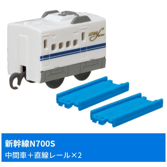 Capsule Plarail Let's play together! Big terminal station edition [5.Shinkansen N700S (Intermediate vehicle) + Straight rail x2]