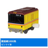 Capsule Plarail Let's play together! Big terminal station edition [10.Ginza Line 1000 Series (Mainspring vehicle)]