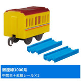 Capsule Plarail Let's play together! Big terminal station edition [11.Ginza Line 1000 Series (Intermediate vehicle) + Straight rail x2]