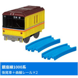 Capsule Plarail Let's play together! Big terminal station edition [12.Ginza Line 1000 Series (Rear vehicle) + Curve rail x2]