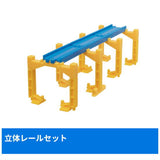 Capsule Plarail Let's play together! Big terminal station edition [14.3D rail set]