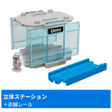 Capsule Plarail Let's play together! Big terminal station edition [15.Rail with urban tower apartment + straight rail]