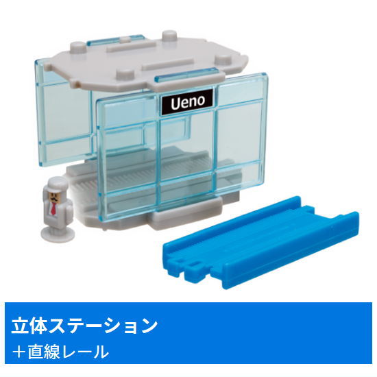 Capsule Plarail Let's play together! Big terminal station edition [15.Rail with urban tower apartment + straight rail]