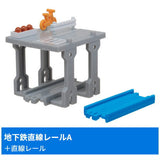 Capsule Plarail Let's play together! Big terminal station edition [17.Subway straight rail A + straight rail]