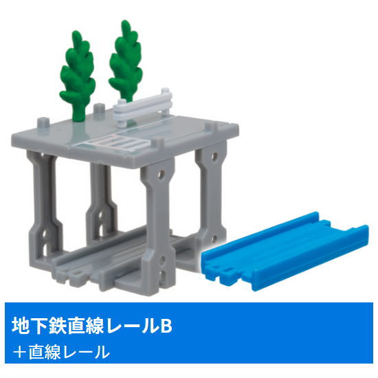 Capsule Plarail Let's play together! Big terminal station edition [18.Subway straight rail B + straight rail]