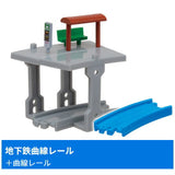 Capsule Plarail Let's play together! Big terminal station edition [19.Subway curved rail + curved rail]