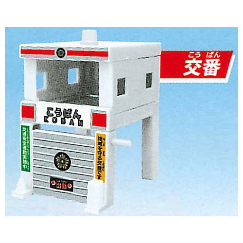 Pocket Tomica Let's play together! Big terminal station edition [6.Police box]