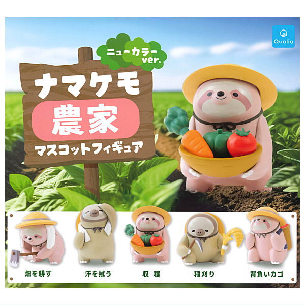 Sloth farmer mascot figure new color ver. [All 5 type set(Full Complete)]
