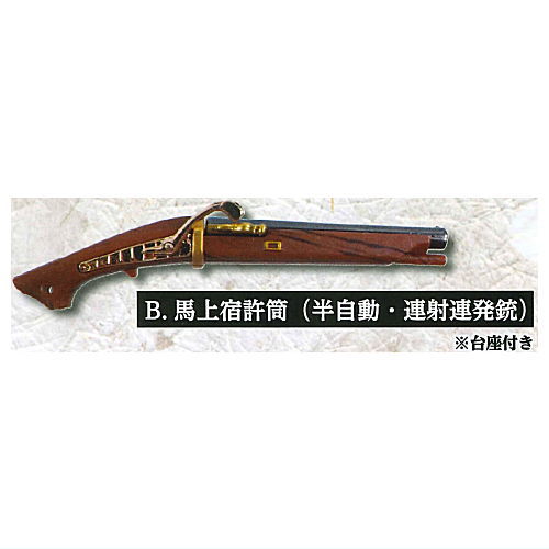 Die-cast Matchlock mascot Part.2 [2.Bajoshukushazutsu(semi-automatic / rapid fire repeating gun)]