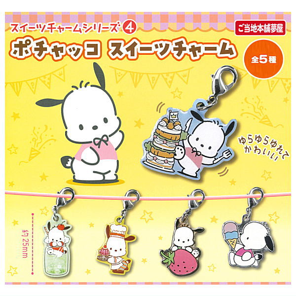 Pochacco sweets charm [All 5 type set(Full Complete)]