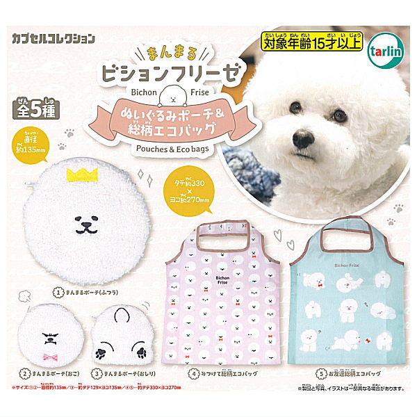 Manmaru Bichon Frise plush toy pouch & All-over pattern eco bag [All 5 type set(Full Complete)]