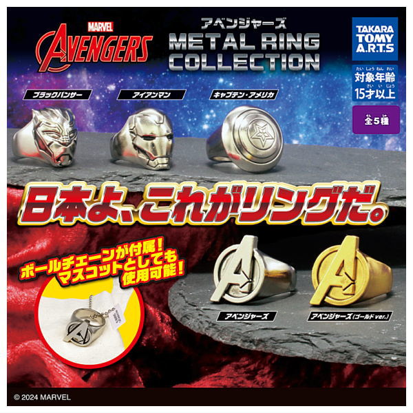 AVENGERS METAL RING COLLECTION [All 5 type set(Full Complete)]