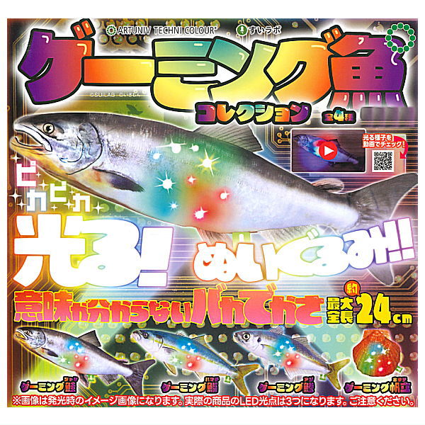 Art Univ. Techni Colour Suilab Gaming Fish Collection [All 4 type set(Full Complete)]