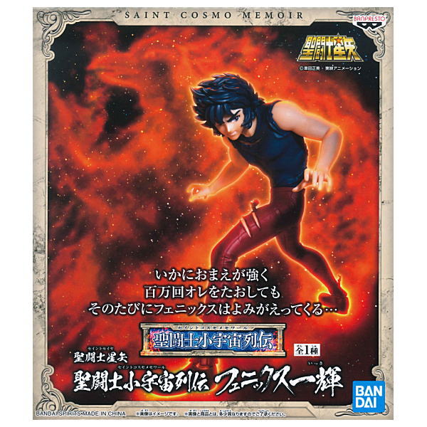 Saint Seiya Saint Cosmo Memoir Phoenix Ikki