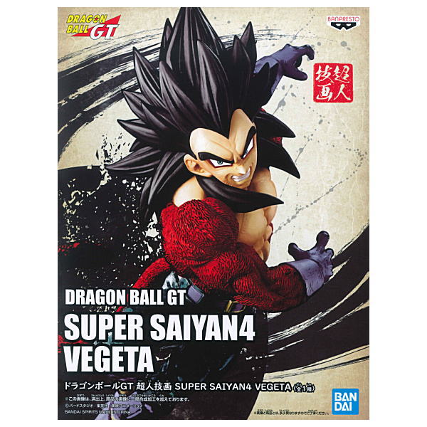 DRAGON BALL GT Chojingiga SUPER SAIYAN4 VEGETA