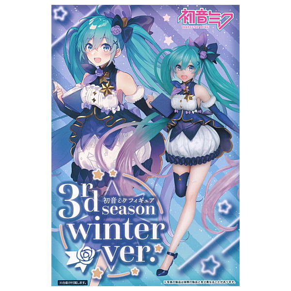 Hatsune Miku Figure 3rd season winter ver.