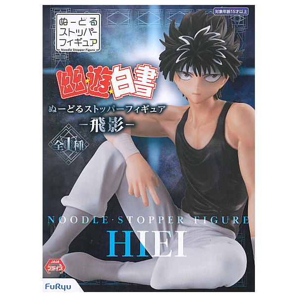 YuYu Hakusho Noodle Stopper Figure Hiei [1.Hiei]