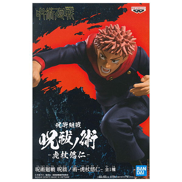 Jujutsu Kaisen Jufutsunowaza Yuji Itadori