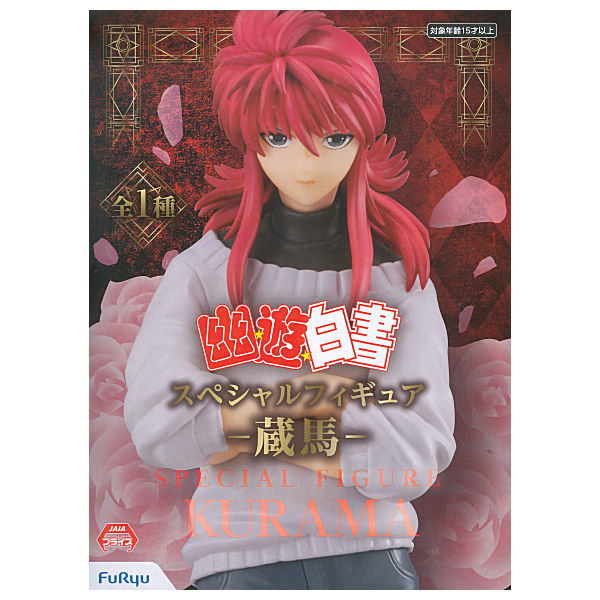 Yu Yu Hakusho Special figure Kurama