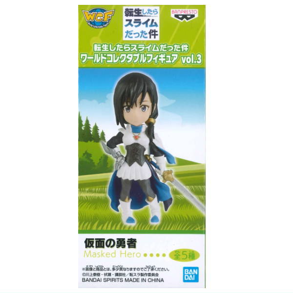 That Time I Got Reincarnated as a Slime World Collectable Figure vol.3 [3.Masked hero]