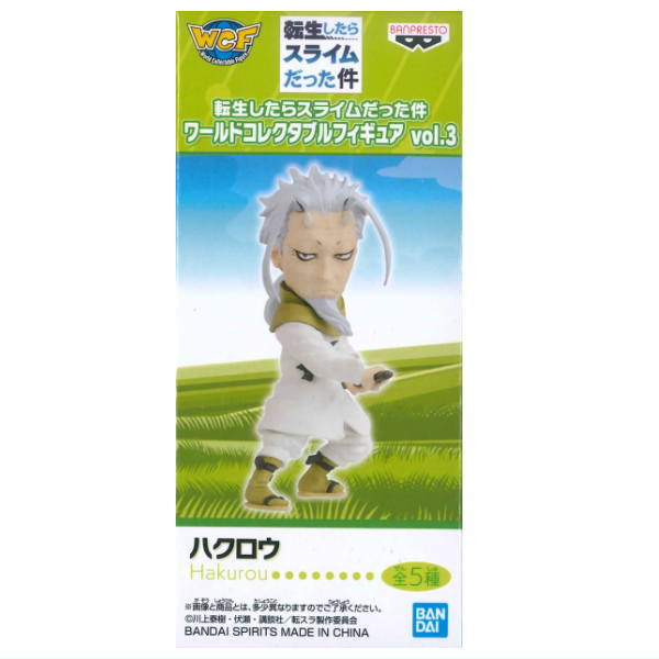 That Time I Got Reincarnated as a Slime World Collectable Figure vol.3 [4.Hakurou]