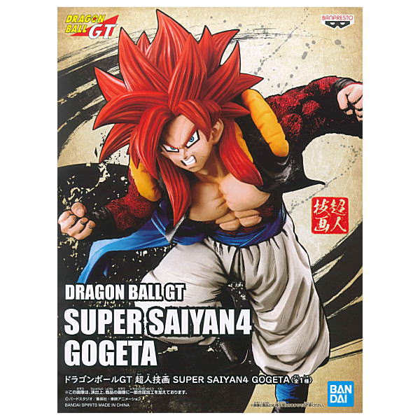 DRAGON BALL GT Chojingiga SUPER SAIYAN4 GOGETA