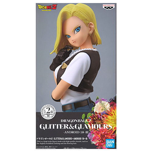 DRAGON BALL Z GLITTER�•GLAMOURS ANDROID 18 III [1.A]