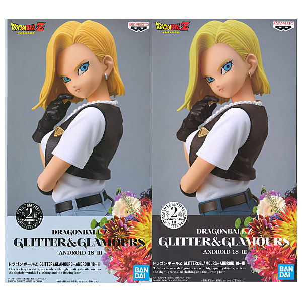 DRAGON BALL Z GLITTER •GLAMOURS ANDROID 18 III [All 2 type